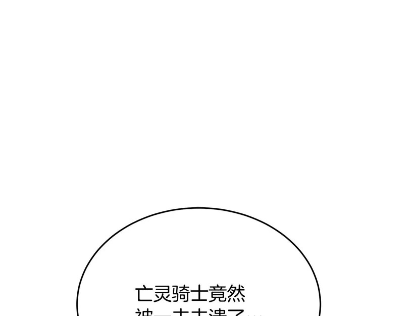 第80话 难缠的对手 第157页