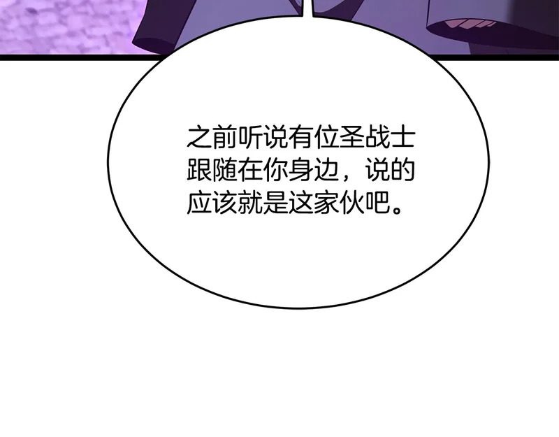 第80话 难缠的对手 第160页
