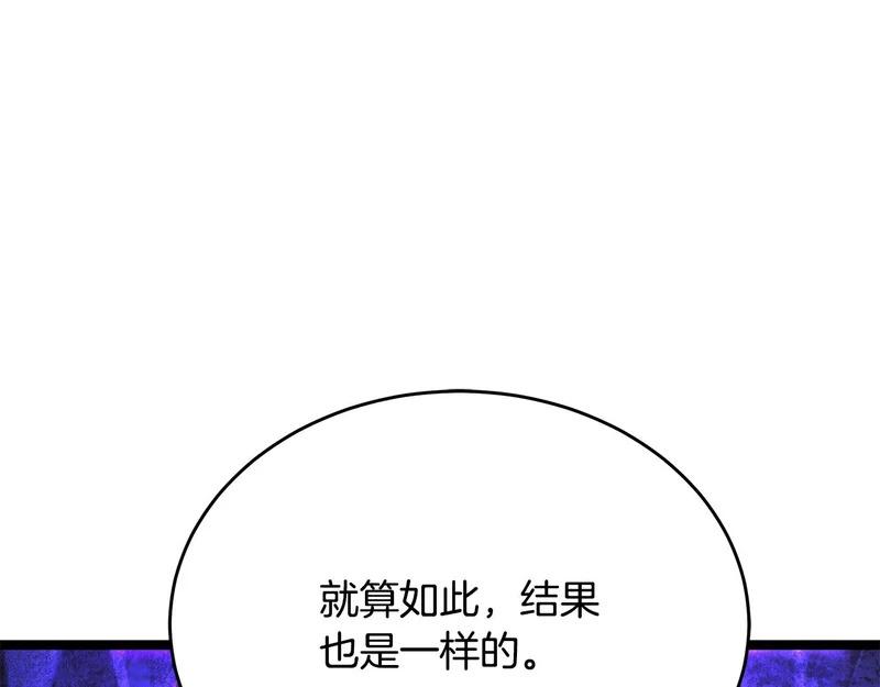 第80话 难缠的对手 第161页