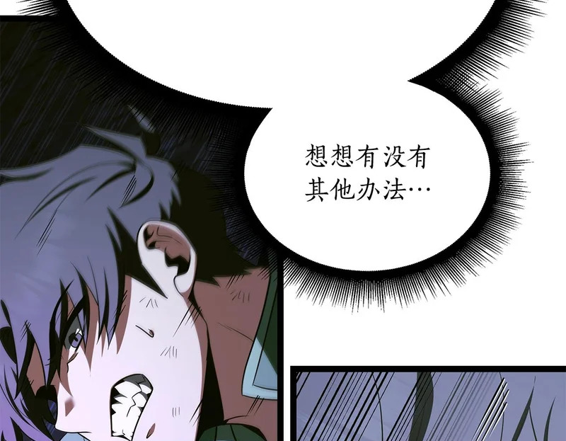 第80话 难缠的对手 第177页