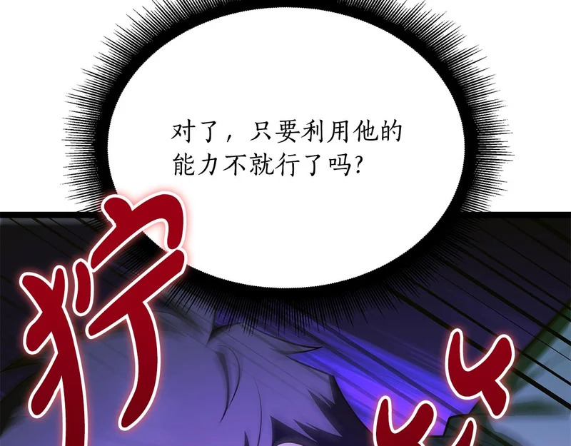 第80话 难缠的对手 第187页