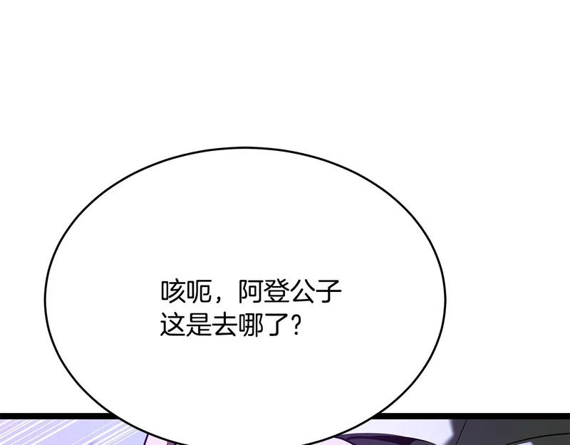 第80话 难缠的对手 第195页