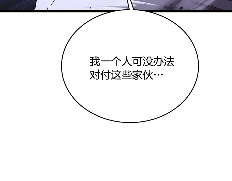 第80话 难缠的对手 第197页
