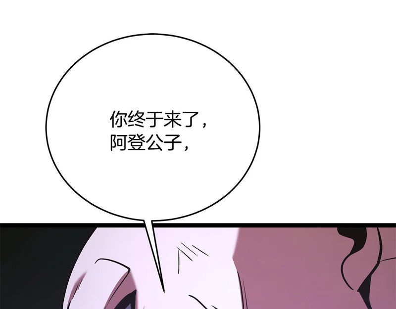 第80话 难缠的对手 第204页