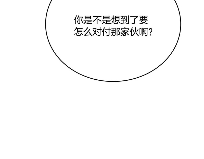 第80话 难缠的对手 第206页