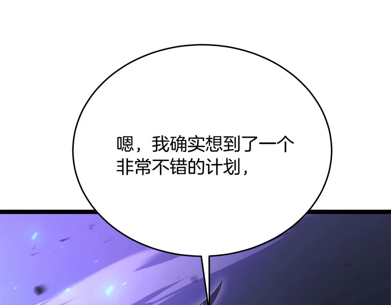 第80话 难缠的对手 第207页