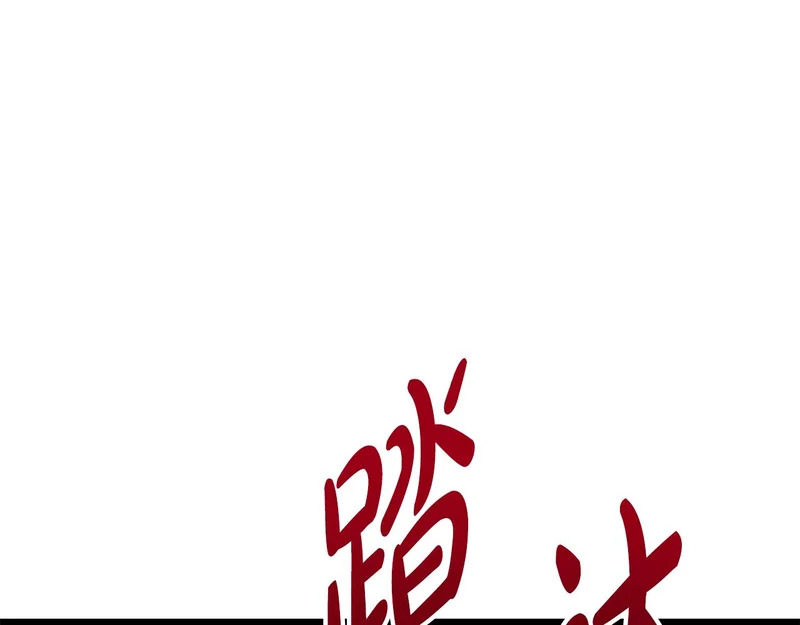 第80话 难缠的对手 第211页