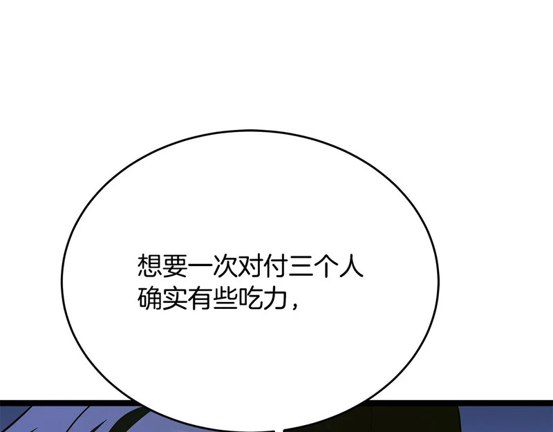 第80话 难缠的对手 第222页