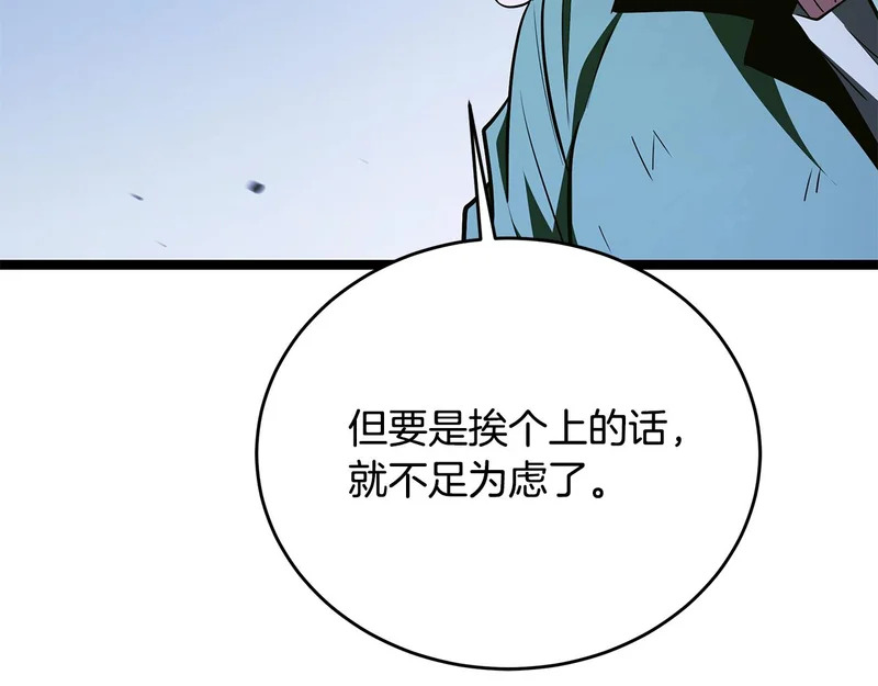 第80话 难缠的对手 第224页