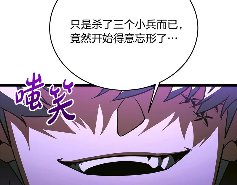 第80话 难缠的对手 第229页