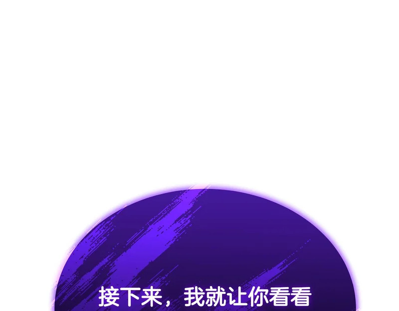 第80话 难缠的对手 第232页