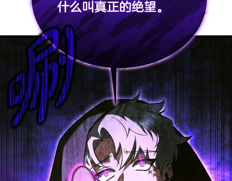 第80话 难缠的对手 第233页