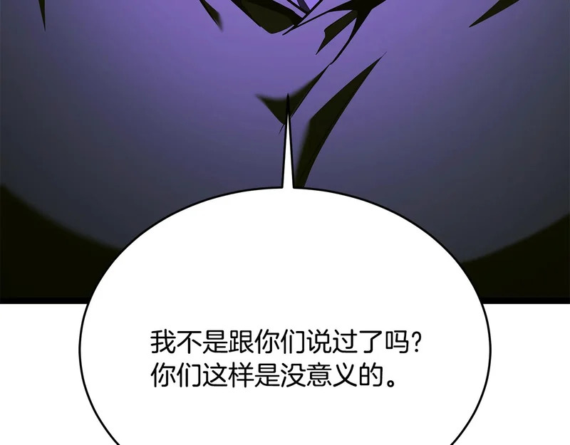 第81话 冤家路窄 第21页