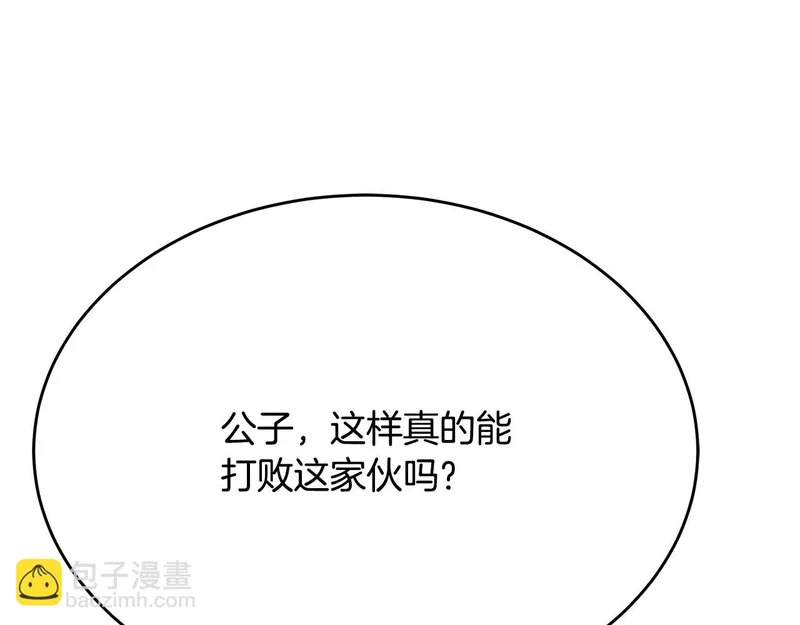 第81话 冤家路窄 第23页