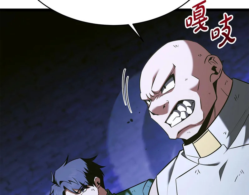 第81话 冤家路窄 第24页