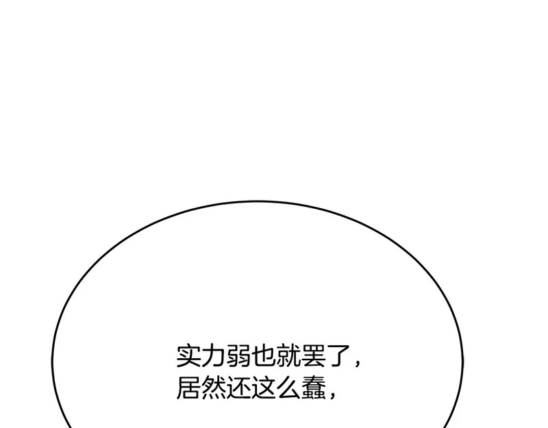 第81话 冤家路窄 第43页