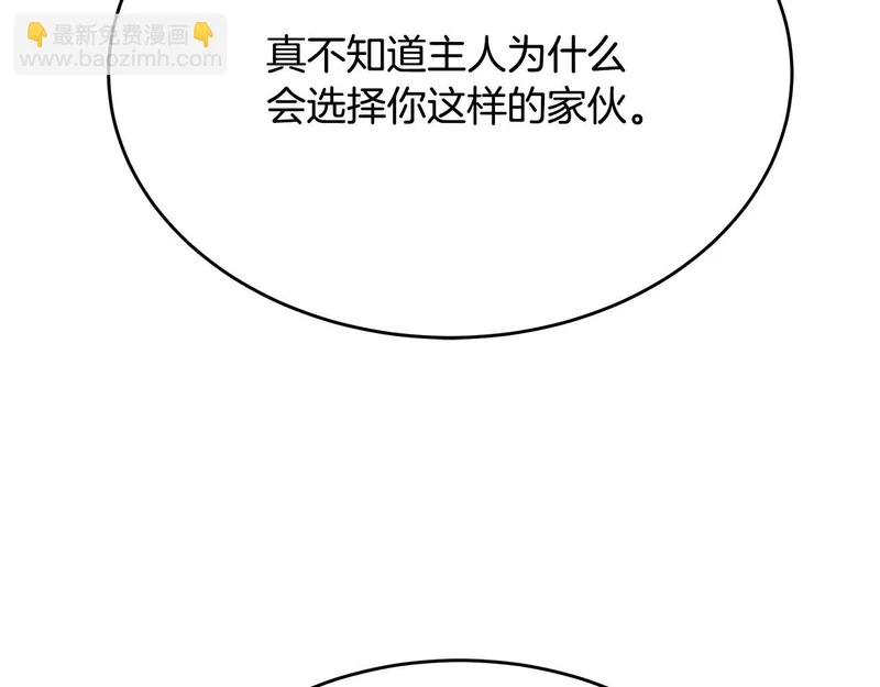 第81话 冤家路窄 第46页