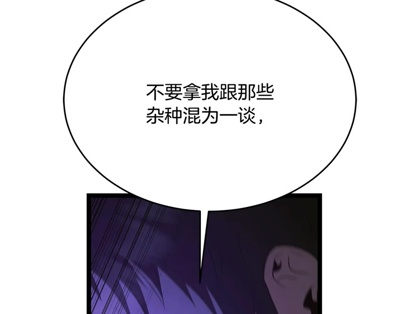 第81话 冤家路窄 第47页