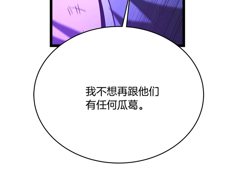 第81话 冤家路窄 第49页
