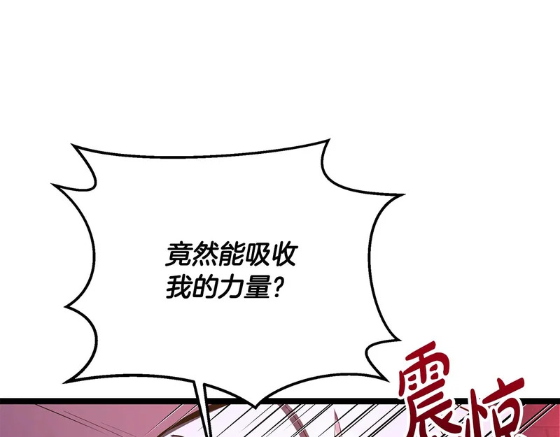 第81话 冤家路窄 第70页