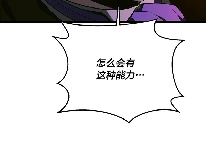 第81话 冤家路窄 第72页