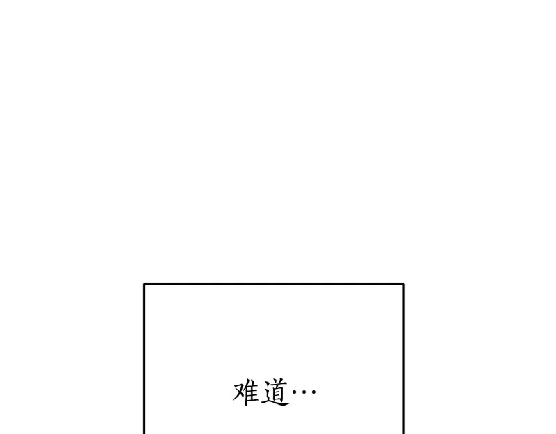 第81话 冤家路窄 第75页