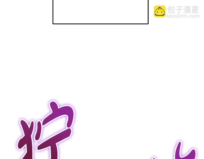第81话 冤家路窄 第76页