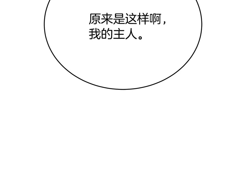 第81话 冤家路窄 第79页