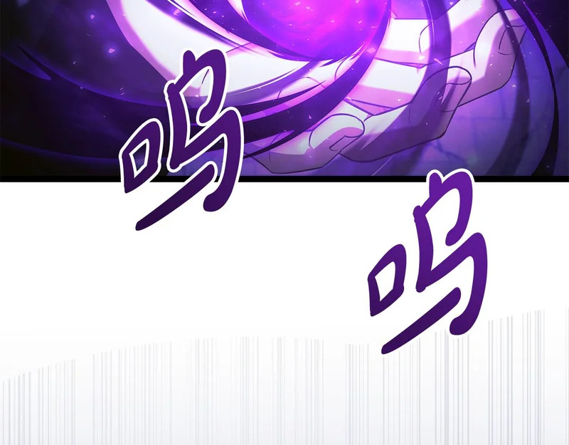 第81话 冤家路窄 第82页