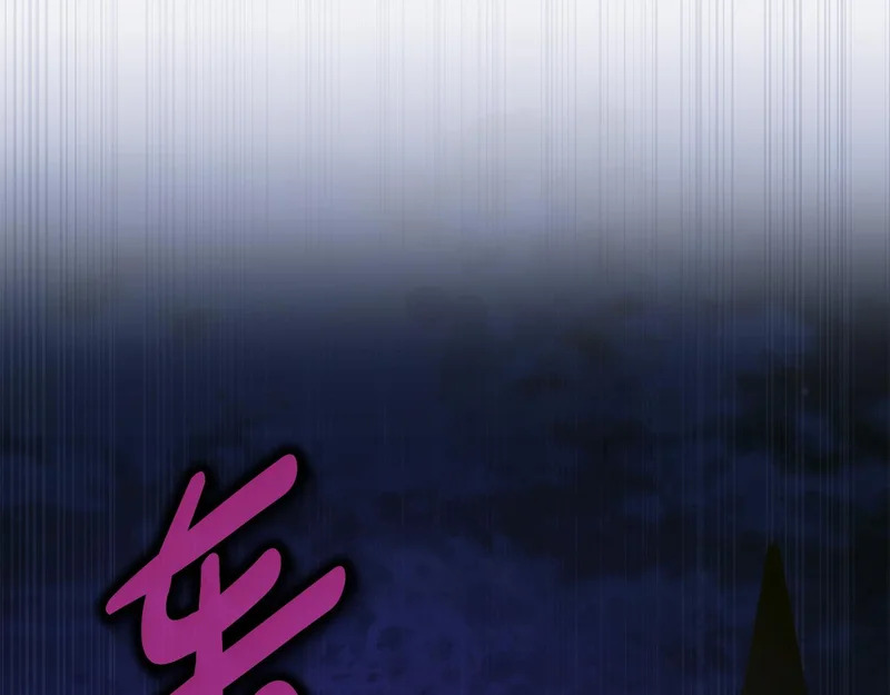 第81话 冤家路窄 第83页