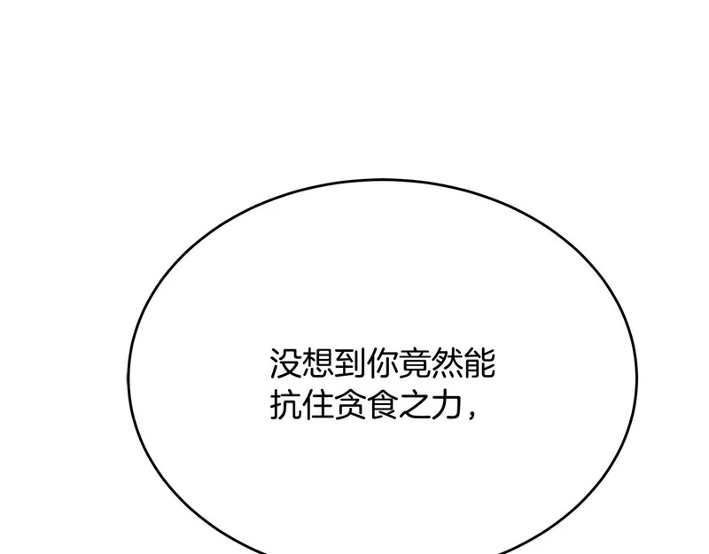 第81话 冤家路窄 第90页