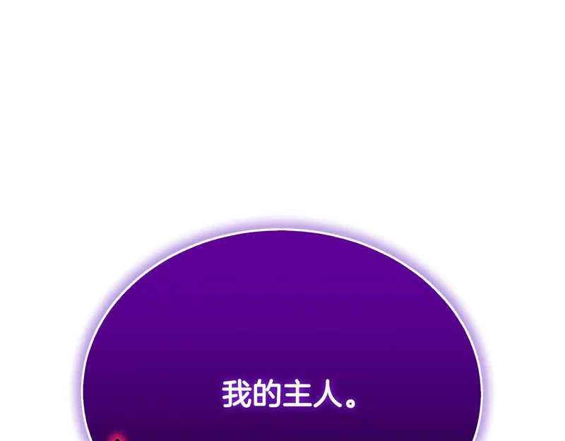 第81话 冤家路窄 第100页