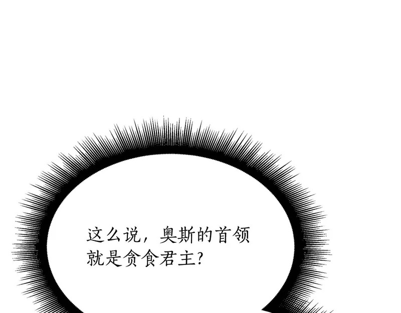 第81话 冤家路窄 第104页