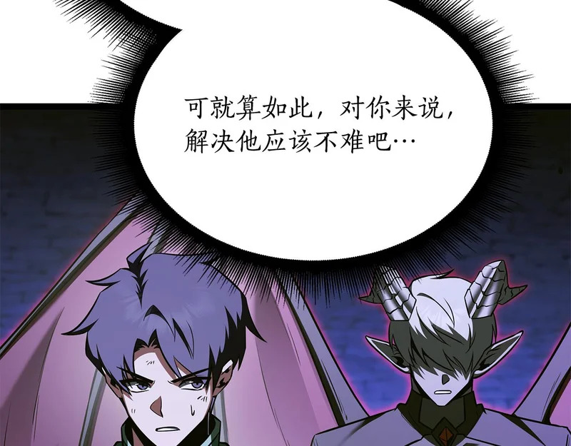 第81话 冤家路窄 第105页