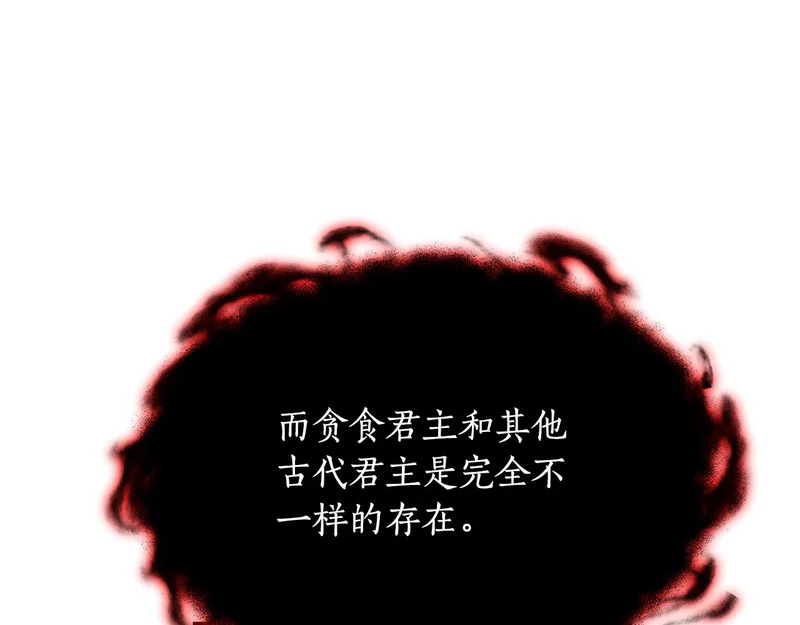 第81话 冤家路窄 第112页