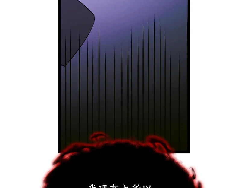 第81话 冤家路窄 第114页