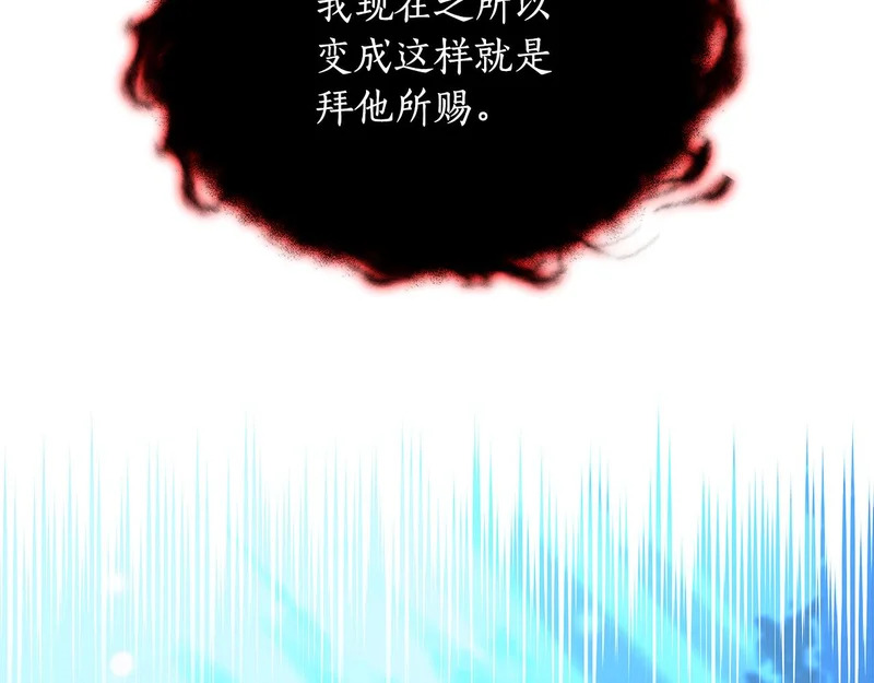 第81话 冤家路窄 第115页