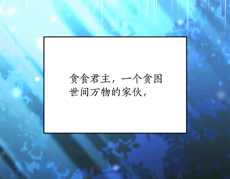 第81话 冤家路窄 第116页