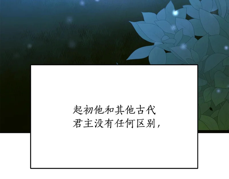 第81话 冤家路窄 第118页