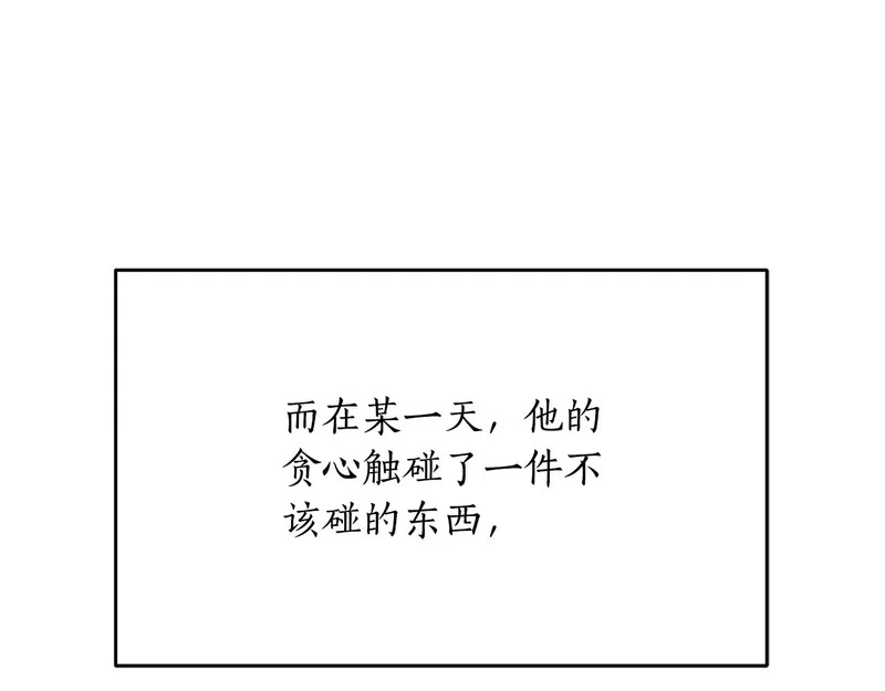 第81话 冤家路窄 第120页