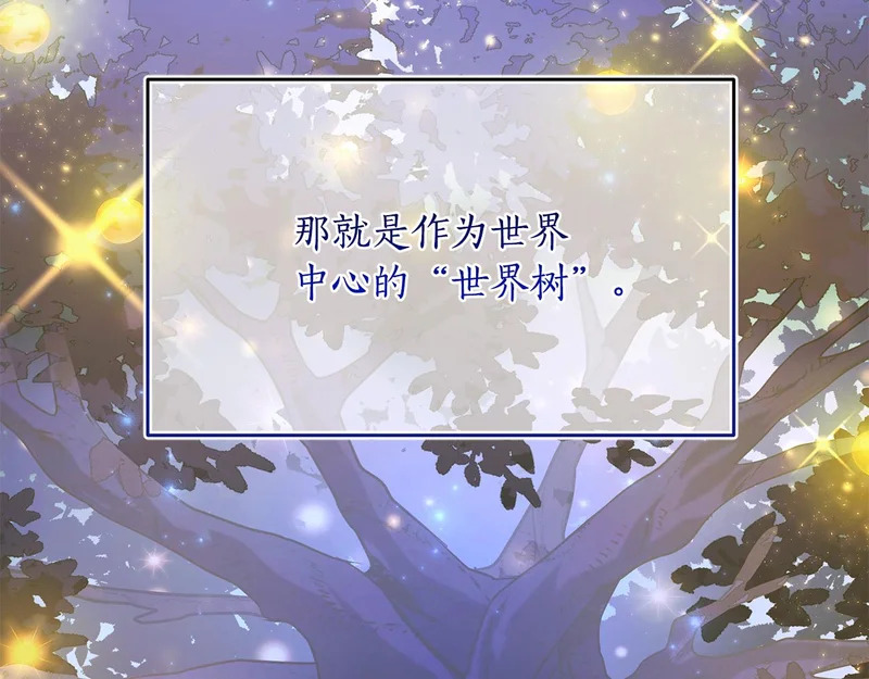 第81话 冤家路窄 第125页