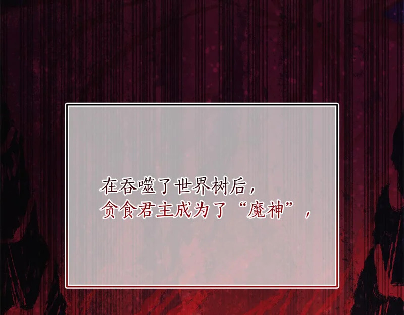 第81话 冤家路窄 第131页