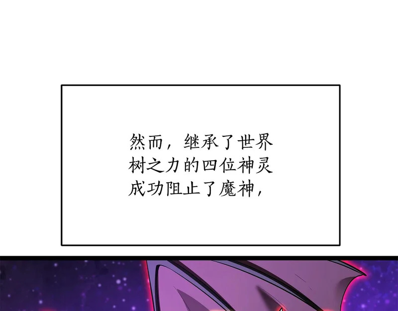 第81话 冤家路窄 第136页