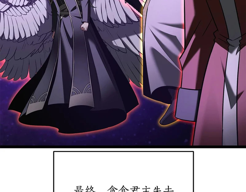 第81话 冤家路窄 第138页