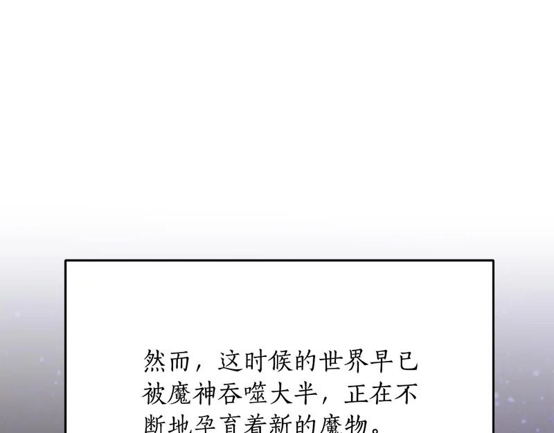 第81话 冤家路窄 第140页
