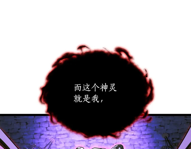 第81话 冤家路窄 第144页