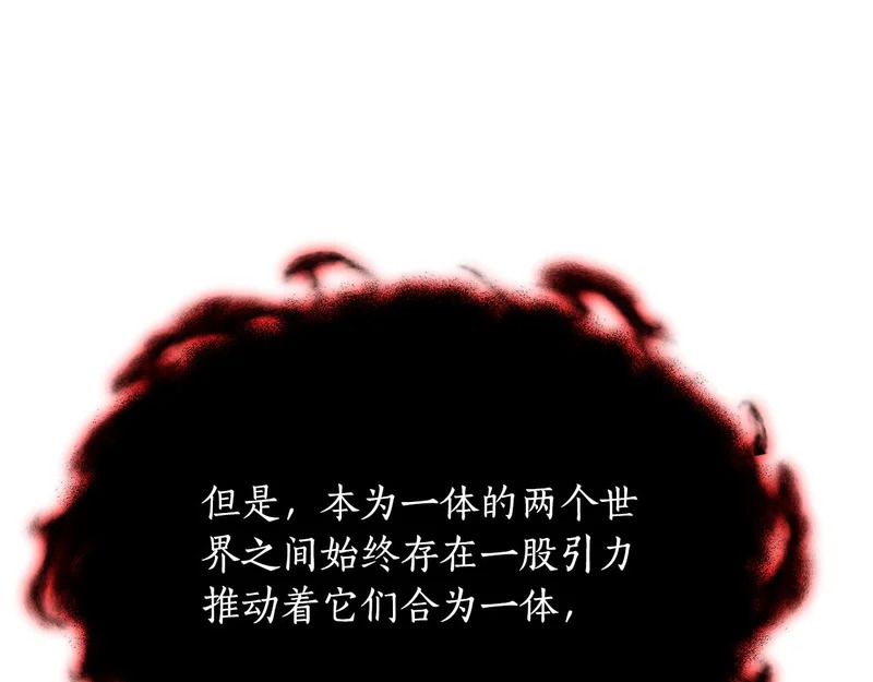 第81话 冤家路窄 第148页