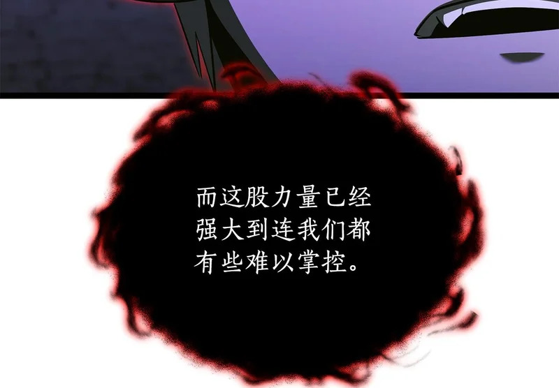 第81话 冤家路窄 第150页