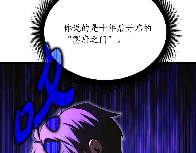 第81话 冤家路窄 第153页