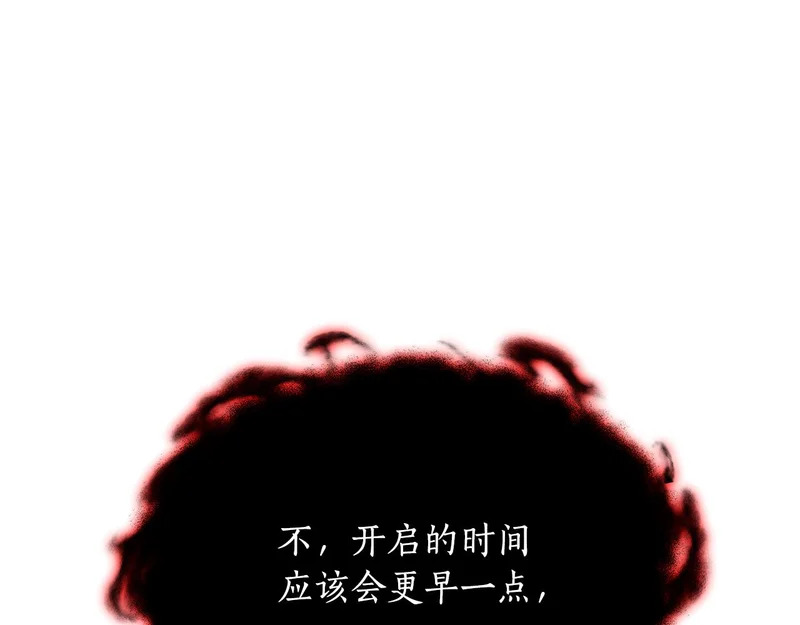第81话 冤家路窄 第157页